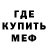 Метадон мёд Dred Frud