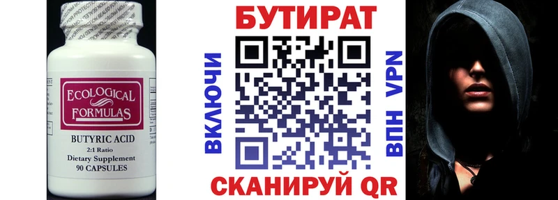 Бутират оксибутират  Купить где  Азов 