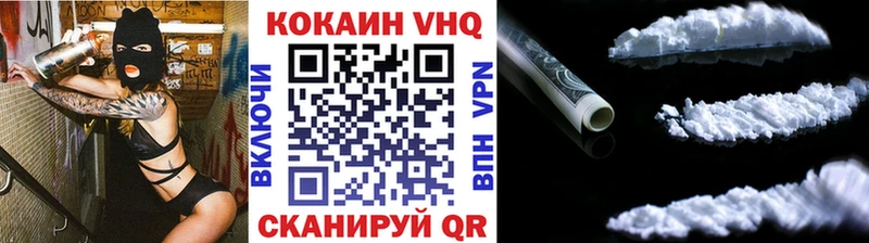 Cocaine VHQ  Купить  Азов 