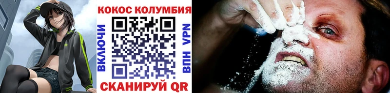 Кокаин VHQ Азов