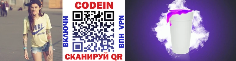 Купить  Азов  Кодеин Purple Drank 