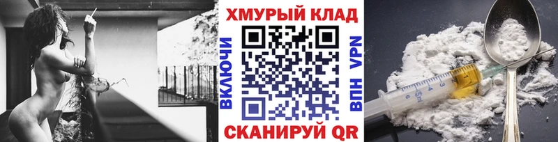ГЕРОИН хмурый Азов