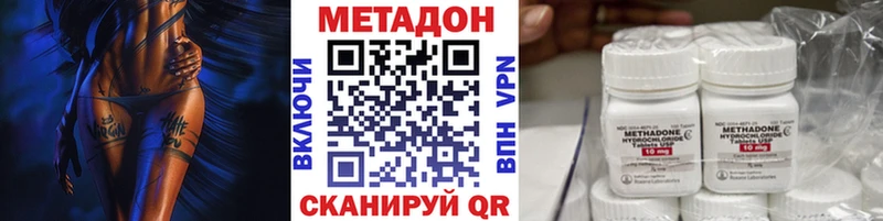 МЕТАДОН кристалл  Купить где  Азов